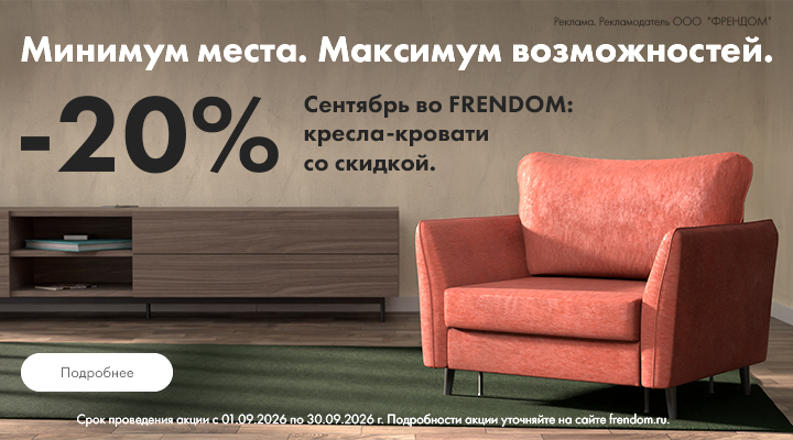 Геометрия пользы