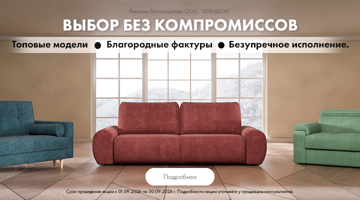 Выбор без компромиссов